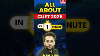 All About CUET 2025 in One Minute 🔥 #shorts #cuet2025