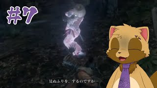 【SEKIRO: SHADOWS DIE TWICE #8】相変わらず初見に対応できない狸のゲーム配信【ウィルたぬきの日常】
