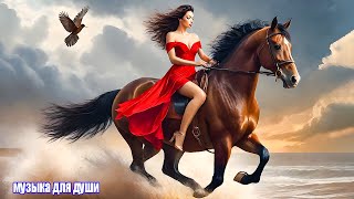 видео: Очень Красивая Мощная Музыка для души!Три месяца я слушала только эту музыку музыка для сна, души#84 картинка: Очень Красивая Мощная Музыка для души!Три месяца я слушала только эту музыку музыка для сна, души#84