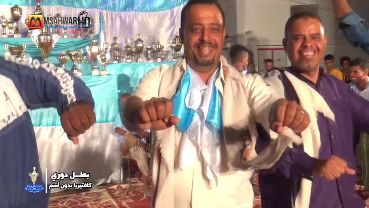 بامبيلا |أغنية-ياسيد الأمجاد الفنان/علي عبيد -بمناسبة تحقيق فريق شمسان دوري مطعم وكافتيريا بدون أسم