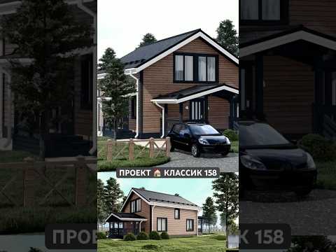 Проект КЛАССИК158 каркасного