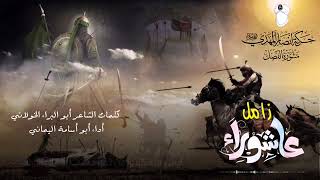 زامل حركة أنصار المهدي يوم عاشوراء