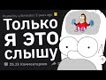 Какие Чувства Испытываете Только Вы?