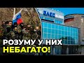 Військові РФ мають покинути атомні електростанції задля безпеки Європи/ Міністр енергетики ГАЛУЩЕНКО