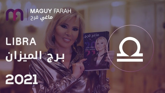 توقعات ماغي فرح للابراج لعام 2021 برج الميزان Youtube