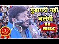 गुंडागर्दी नहीं चलेगा/NRC,CAA,CAB,NPR/Dr. Kanhaiya Kumar Latest Speech On NRC /DR.KANHAIYA/Sitamarhi