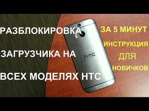 Video: Ako Nastaviť Poštu Na HTC