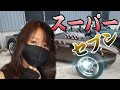 熟女 スーパーセブン 横乗り　レーシングカー並みで絶叫する　