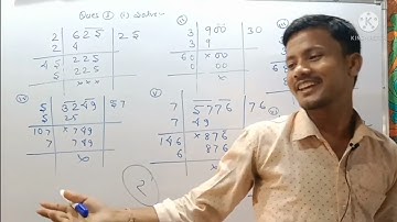 Bihar board 8th class math ex 5.2 Q 2 वर्ग और वर्गमूल