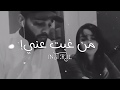 من غبت عني / سناء تصميم بفكره جديده&hearts;️