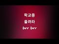 BTS (방탄소년단) RM, JHOPE & SUGA - 땡 DDAENG (hangul lyrics)