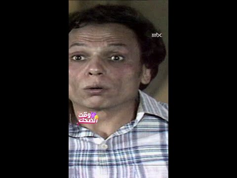 شاهد ماشفش حاجة وأنا أعيط وأعيييط الجزمة كانت ضيقة من إفيهات الزعيم التي لا تنسى
