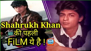Shahrukh Khan First movie || Srk First income || success story | #SRK #Shorts