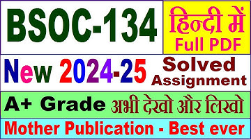 BSOC 134 solved assignment 2024-25 in Hindi || bsoc 134 solved assignment 2025 || bsoc134 2024-25