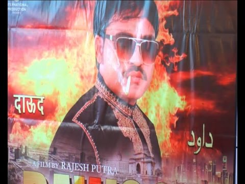 dawood...uncut..film-1st-look...with-cast-at-the-view