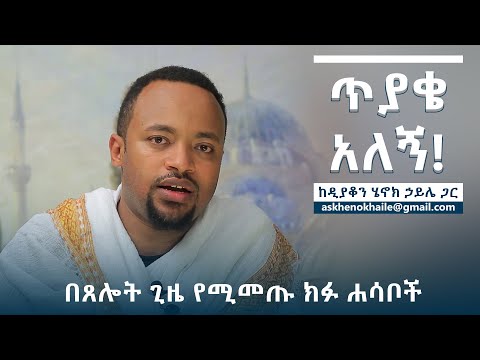 ቪዲዮ: መጥፎ TPS የመቀያየር ችግሮችን ያመጣል?