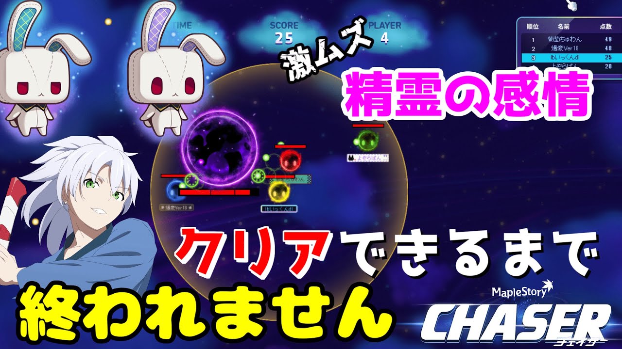 【クリエイター有】完全野良で精霊の感情HARDクリア目指したら、サーバーを跨いで友情が生まれたｗ【メイプルストーリー】