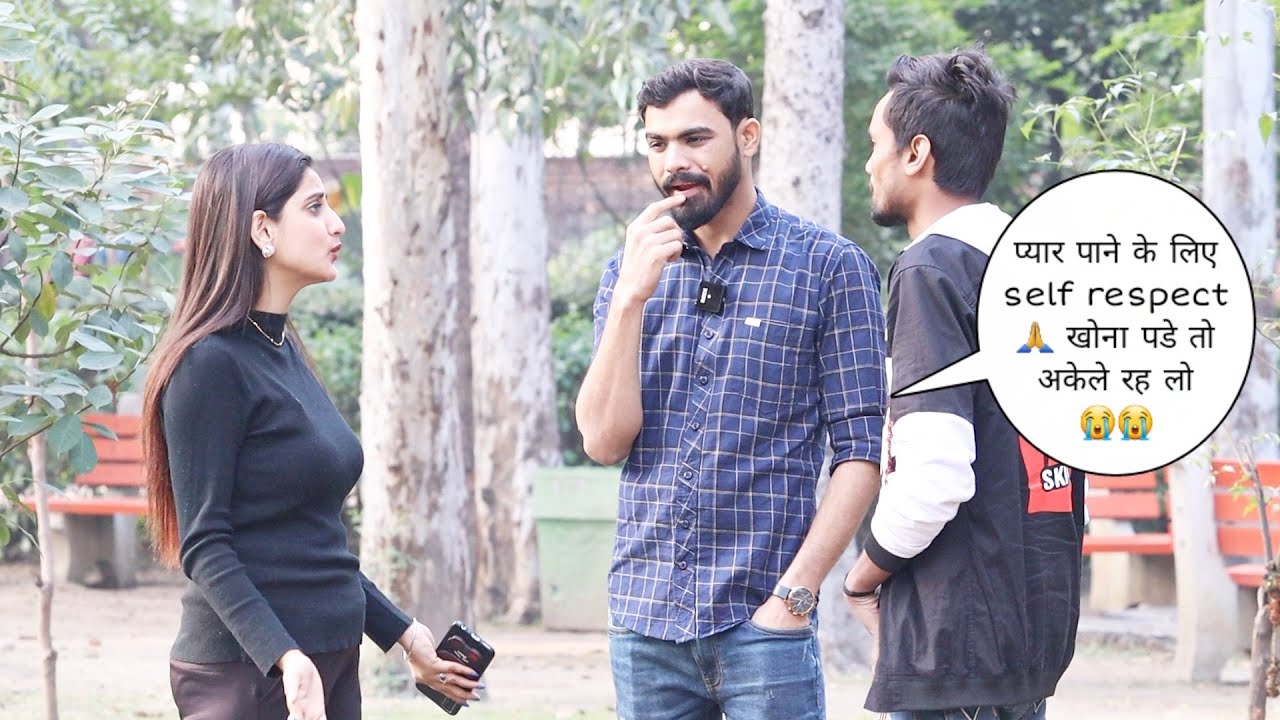 प्यार पाने के लिए self respect 🙏 खोना पड़े तो अकेले रह लो request ना करो 😭😭 prank || Vivek golden