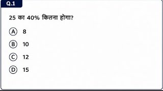HSSC CET Group D Maths Practice Question #hssccet #railway #exam #shorts