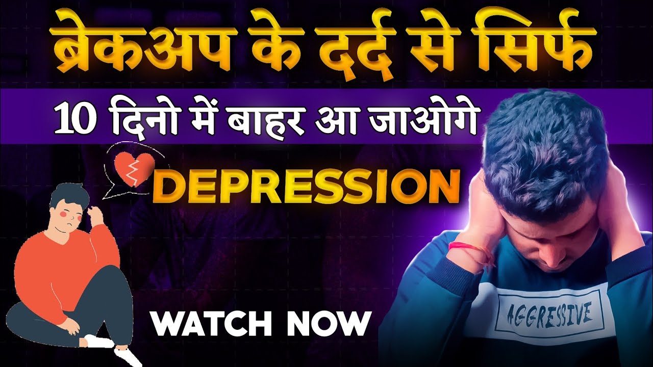 How to move on After Breakup | Breakup Ke Baad Move On Kaise Kare |