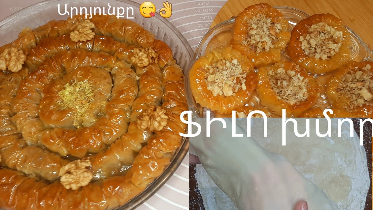 Тесто ФИЛО 💯👍