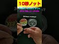 【船酔いしない!最速10秒ノット】船の上で『FGノット』を組んで船酔いするよりも最速ノットで釣り開始!