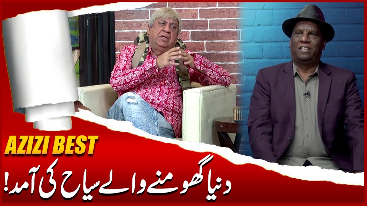 World tourer's Entry in Show | Sohail Ahmad | Amanat Chan | Hasb-e-Haal Official