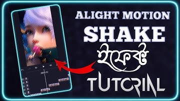How To Add Shake Effect In Alight Motion. Bangla Tutorial. Trending Shake Effect Tutorial In Bangla.