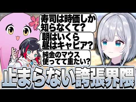 好きなおにぎりの具を発表したら誇張界隈SqLAにまんがな大富豪にされてしまう花芽すみれ【花芽すみれ/Apex Legends/ぶいすぽっ！切り抜き】