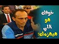 خوفك ده هو اللي هيهزمك يوميات ونيس