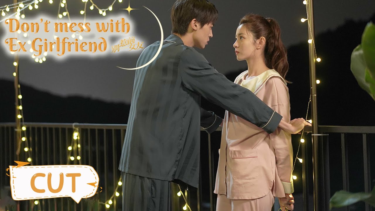 別惹前女友：婚禮上的霸總新郎