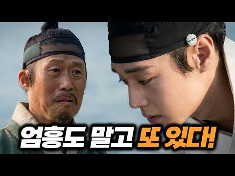 '왕사남' 노산군이 단종으로 불릴 수 있게 된 이유ㅠ