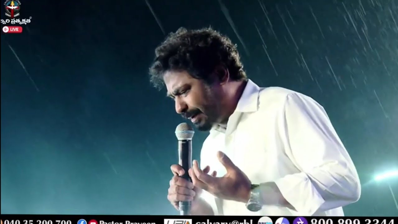 నారాయణఖేడ్ ఉజ్జీవ సభలో, వర్షంలో అద్భుతమైన స్తుతి ఆరాధన చేసిన#pastorpraveen గారు...