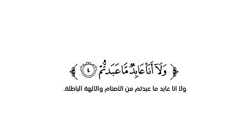 كروما شاشة بيضاء قرآن كريم 🌿سورة الكافرون (كاملة) 🌿القارئ داؤود العنبري 🌿