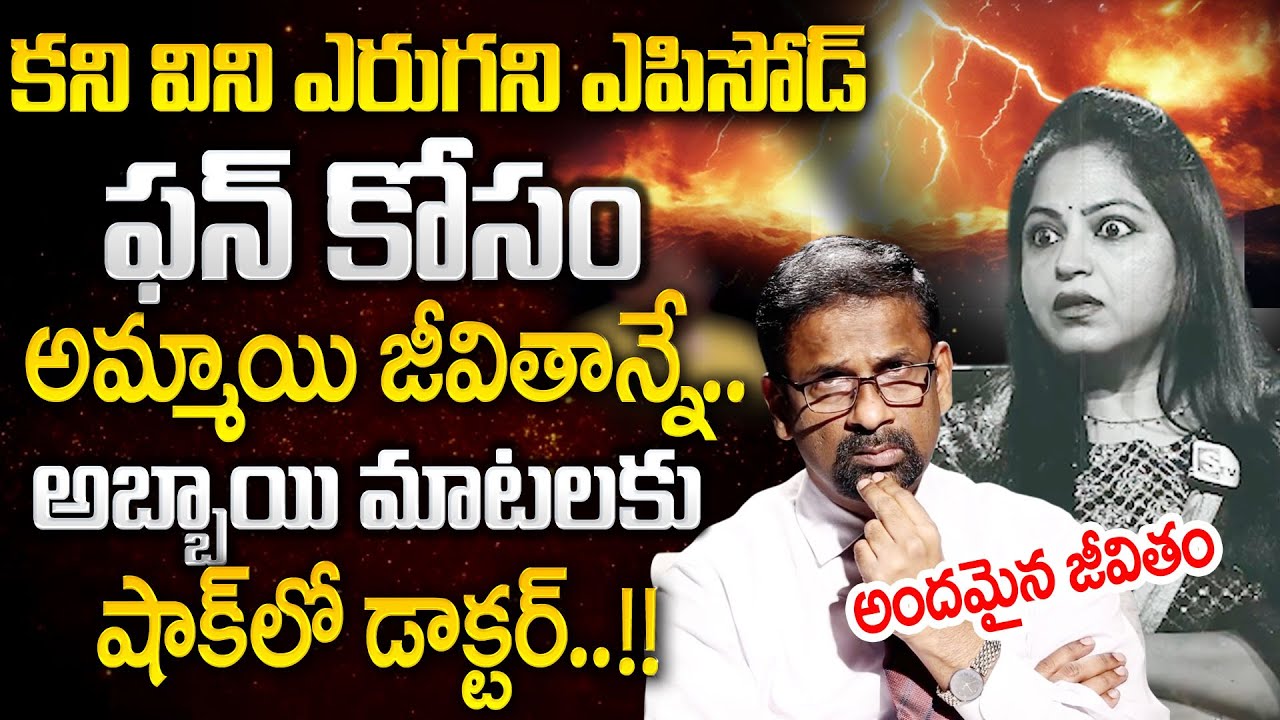 ANDAMAINA JEEVITHAM NEW EPISODE | Best Moral VIDEO | DR KALYAN CHAKRAVARTHY | SumanTV Psychology