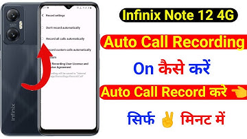 infinix note 12 4g auto call recording on kaise kare | how to call recording setting infinix note 12
