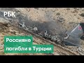 Российские военные погибли при крушении самолета в Турции. Бе-200 разбился при тушении пожаров