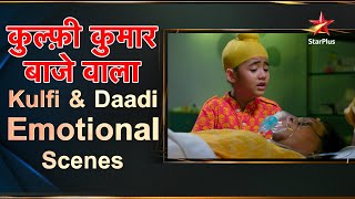 Kulfi कुमार बाजेवाला | Kulfi and Daadi Emotional Scenes