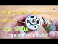 모터 코일 diy 만드는방법! 755 모터 코일 교체 했습니다! 아이디어 는 유용한 도구를 만들수 있습니다! 이렇게 하면 모터 평생 쓰겠네!