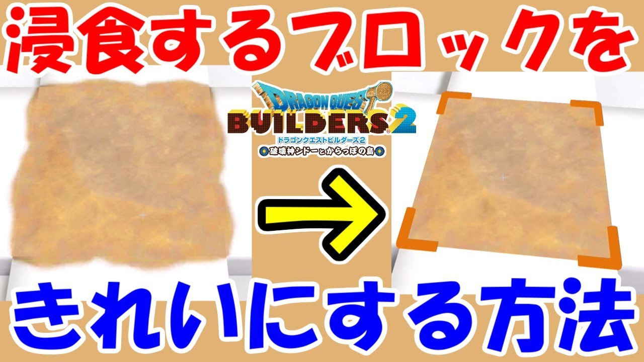 【美品】ドラゴンクエストビルダーズ2 ブロッククッション 60cm 美品】ドラゴンクエストビルダーズ2 ブロッククッション 60cm