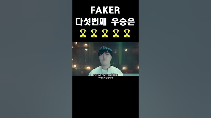 [BLG vs T1] 롤드컵 결승 티저 FAKER 다섯번째 우승은..