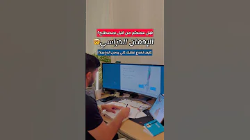 كيف تصبح مدمنا على الدراسة كيف تخدع عقلك ليدمن الدراسة 