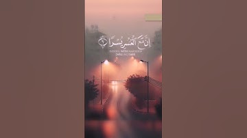 #القارئ #اسلام_صبحي #القرآن_الكريم #المصحف #اكسبلور#راحة_نفسية
