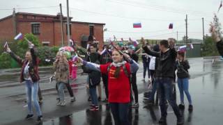 Праздничный концерт ко Дню России: Флеш-моб! Праздничный концерт ко Дню России: Флеш-моб!