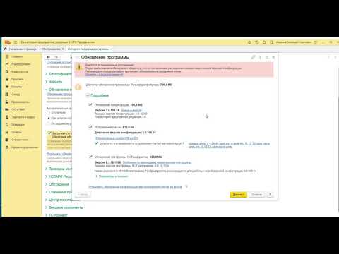 Обновление 1С Бухгалетрии - подробная инструкция