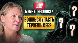 видео: Страх потерять контроль. Глубокая терапия чувств с Леной Сулиной картинка: Страх потерять контроль. Глубокая терапия чувств с Леной Сулиной