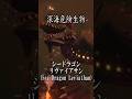 【深海生物】シードラゴンリヴァイアサン(Sea Dragon Leviathan)【SUBNAUTICA】 #shorts #ゲーム実況