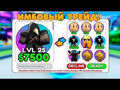 Видео: ✨Я ЗАТРЕЙДИЛ ОЛД КОСМИКА Plague Doctor на ЭТО... в Skibidi Tower Defense!