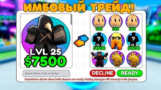 ✨Я ЗАТРЕЙДИЛ ОЛД КОСМИКА Plague Doctor на ЭТО... в Skibidi Tower Defense!