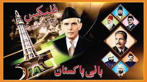 how to make Bani Pakistan Flex Design in CorelDraw complete tutorial